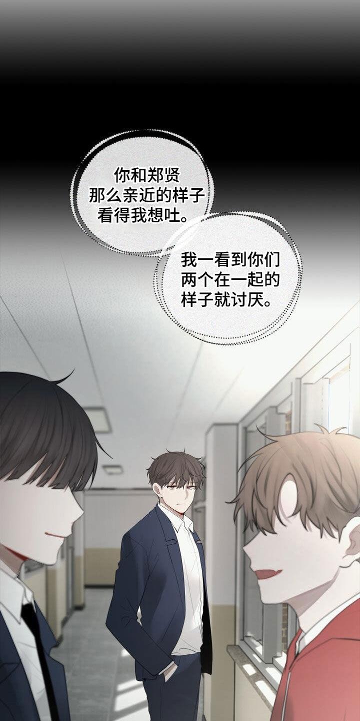 第94话 很像 第 19 页