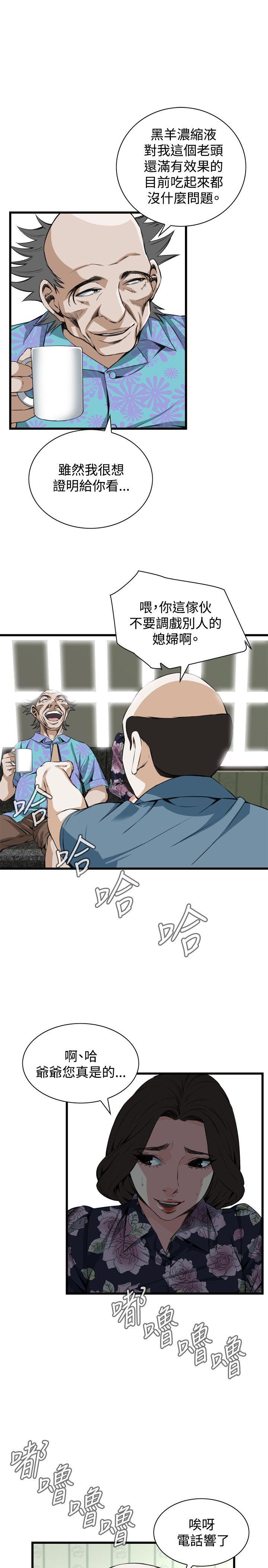 第71话 第 6 页