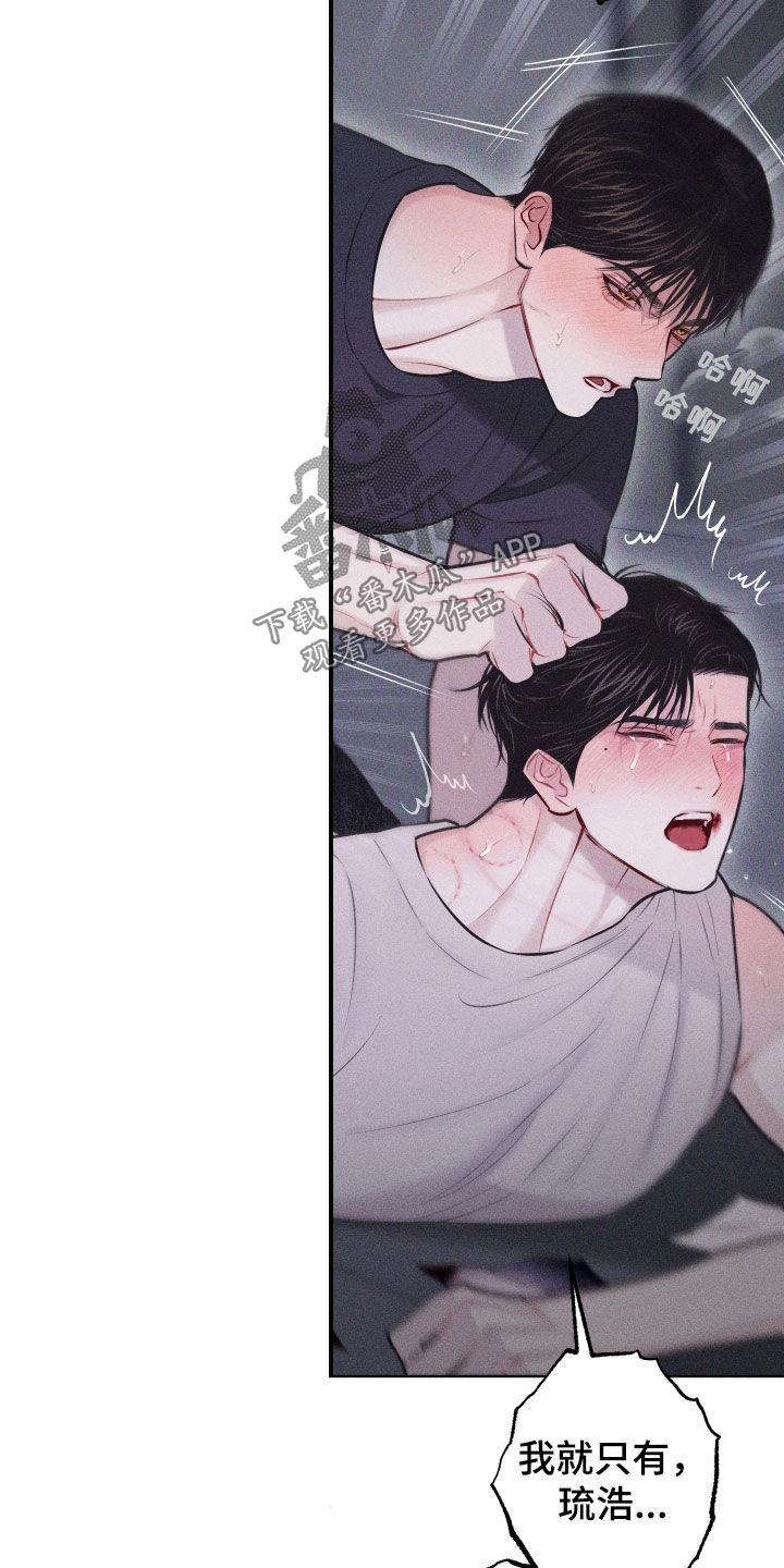 第62话 【第二季】继续 第 16 页