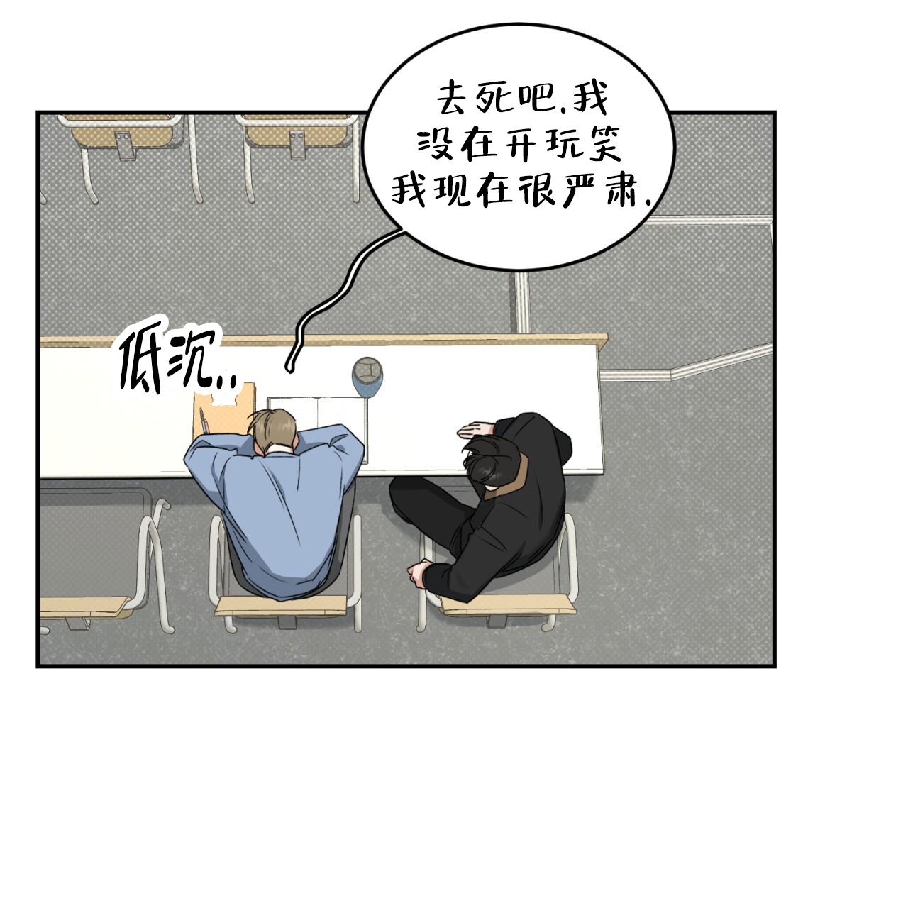 第2话 发疯 第 33 页