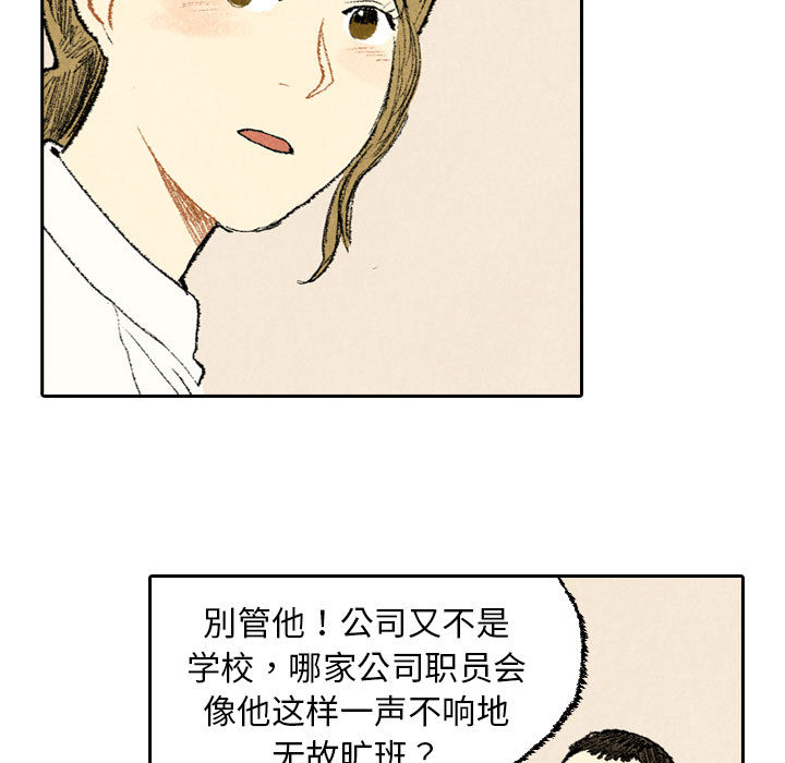 第21话 第 5 页