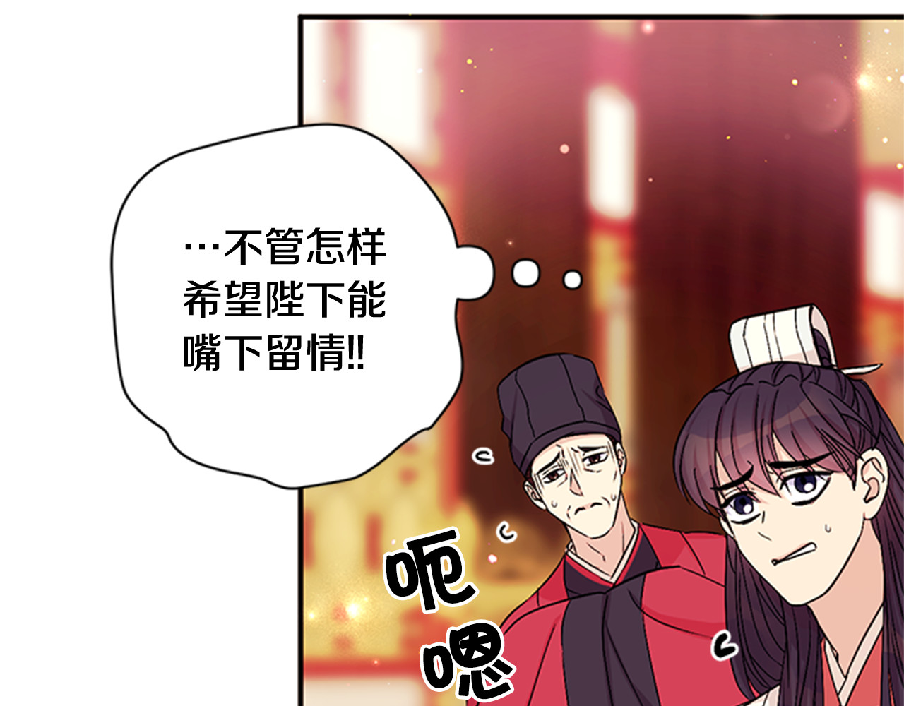 第58话 主动出击 第 45 页