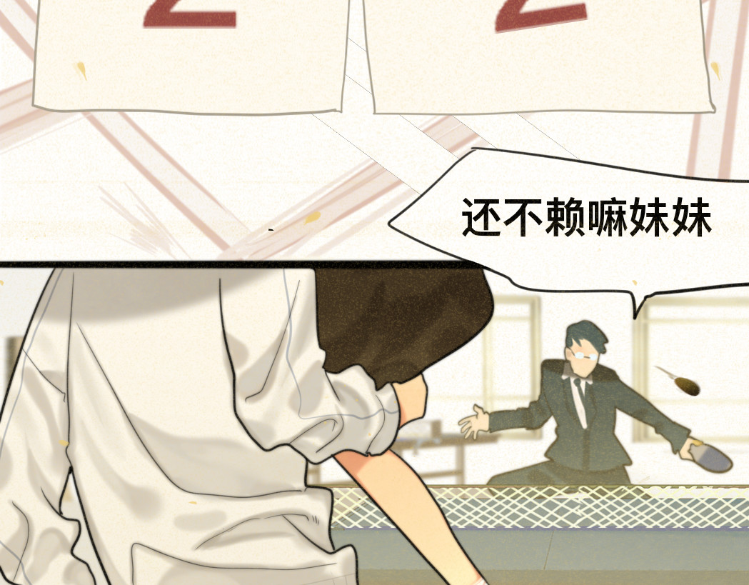第83话联谊注意事项 第 118 页