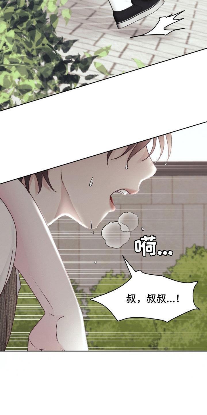 第65话 躲猫猫 第 27 页