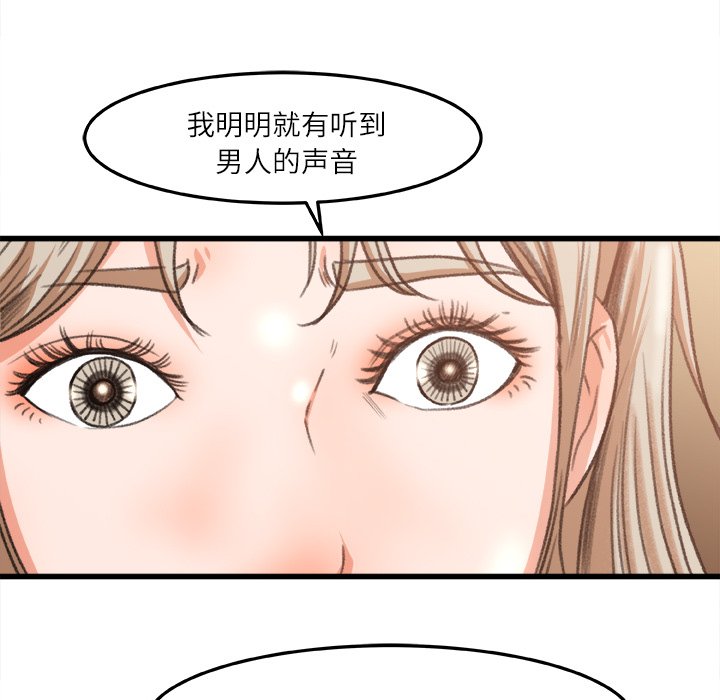 第6话 第 70 页