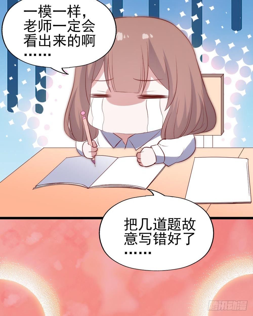 第五十九话·我的梦想 第 9 页