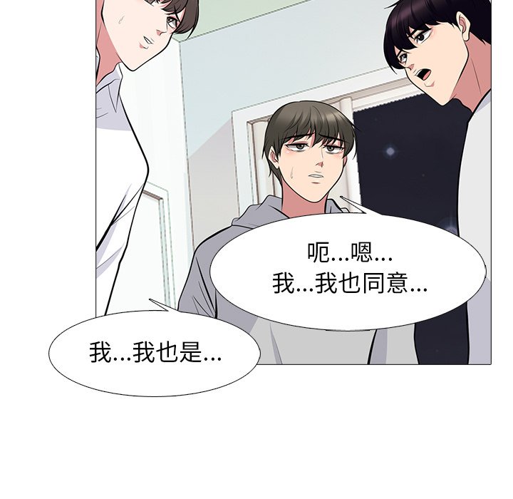 第63话 第 61 页
