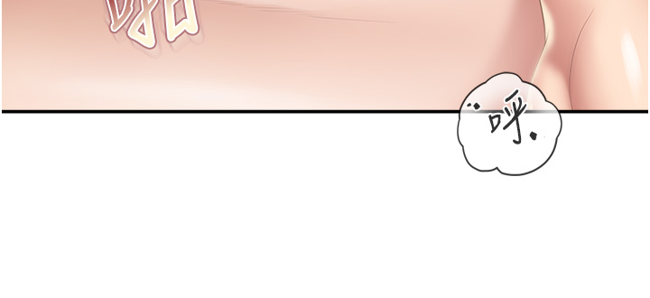 第53话 - 对性爱的盛赞 第 23 页