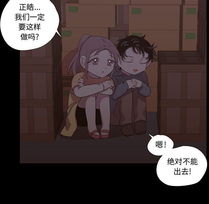 第40话 第 50 页
