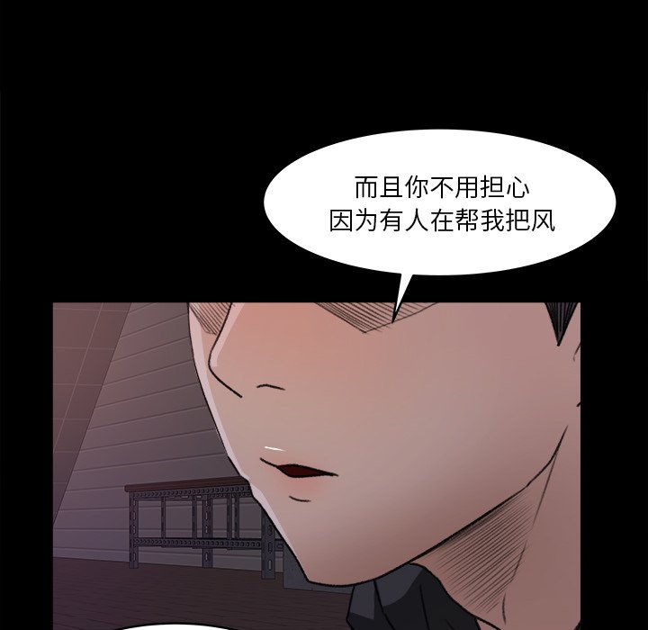 第19话 第 62 页