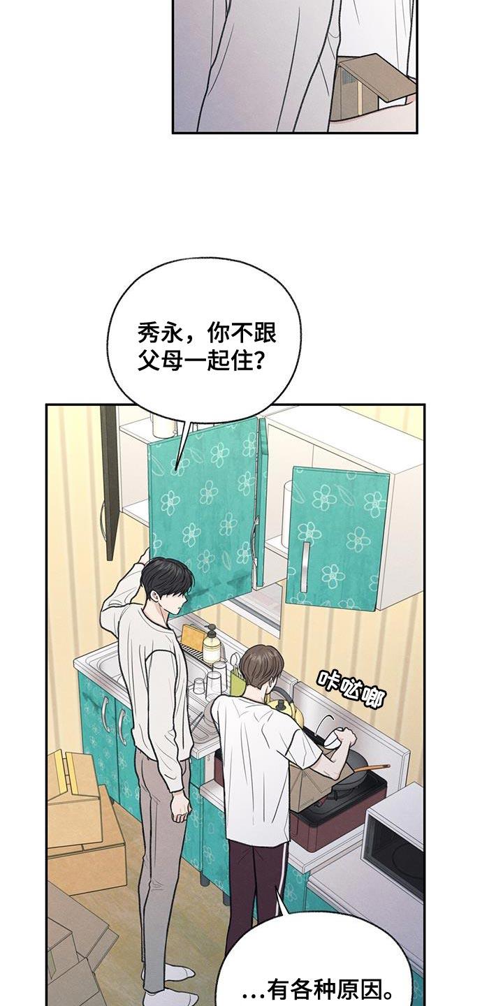 第63话 无所谓的事情 第 16 页