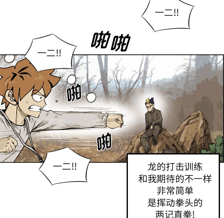 第 74 话 第 88 页