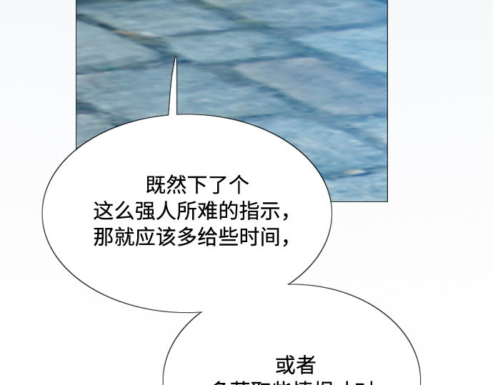 第26话 也有不漂亮的时候 第 19 页