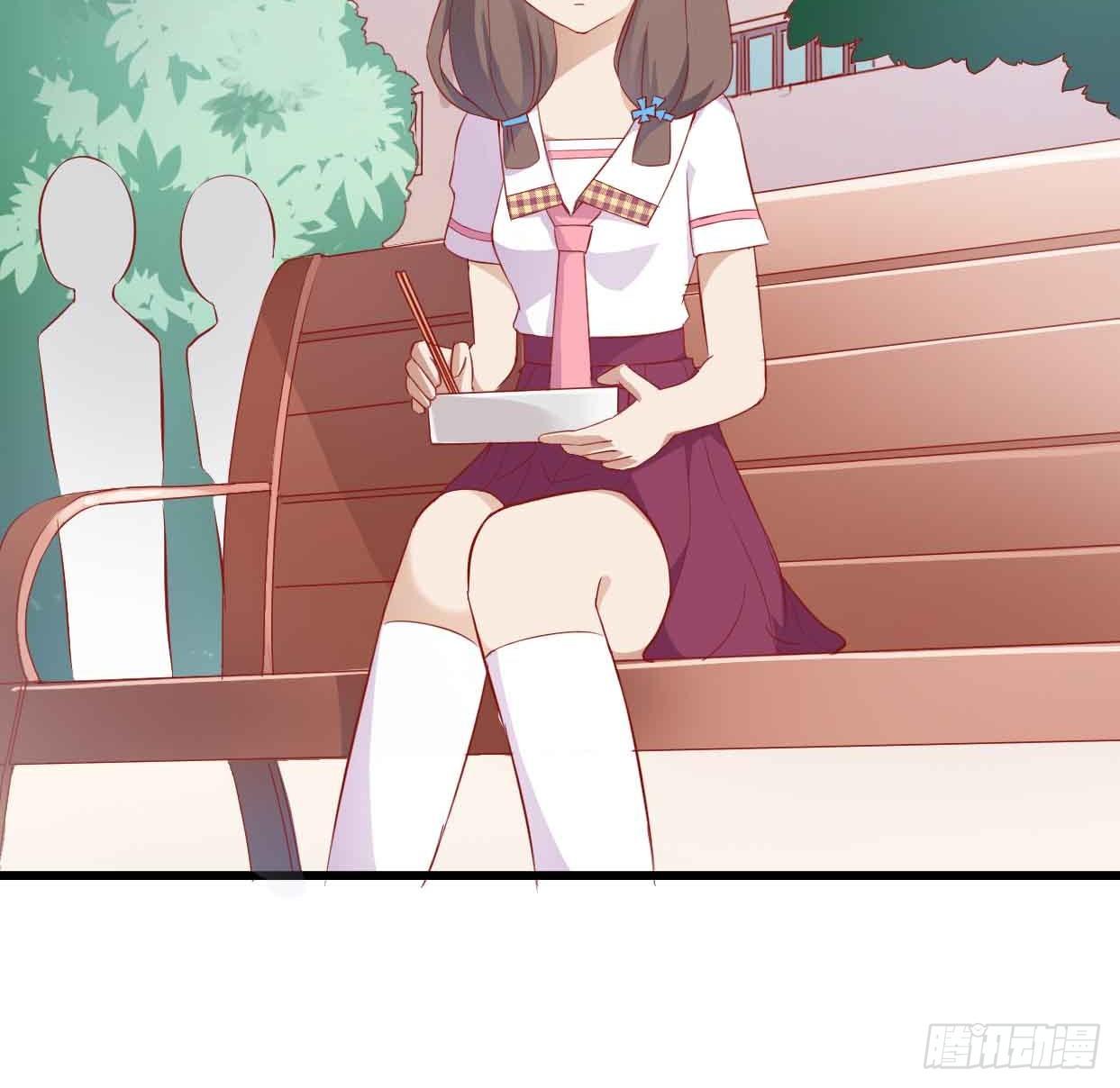 第十五话·我不是援交女 第 23 页
