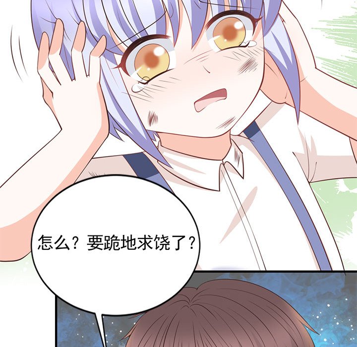 第25话 第 32 页