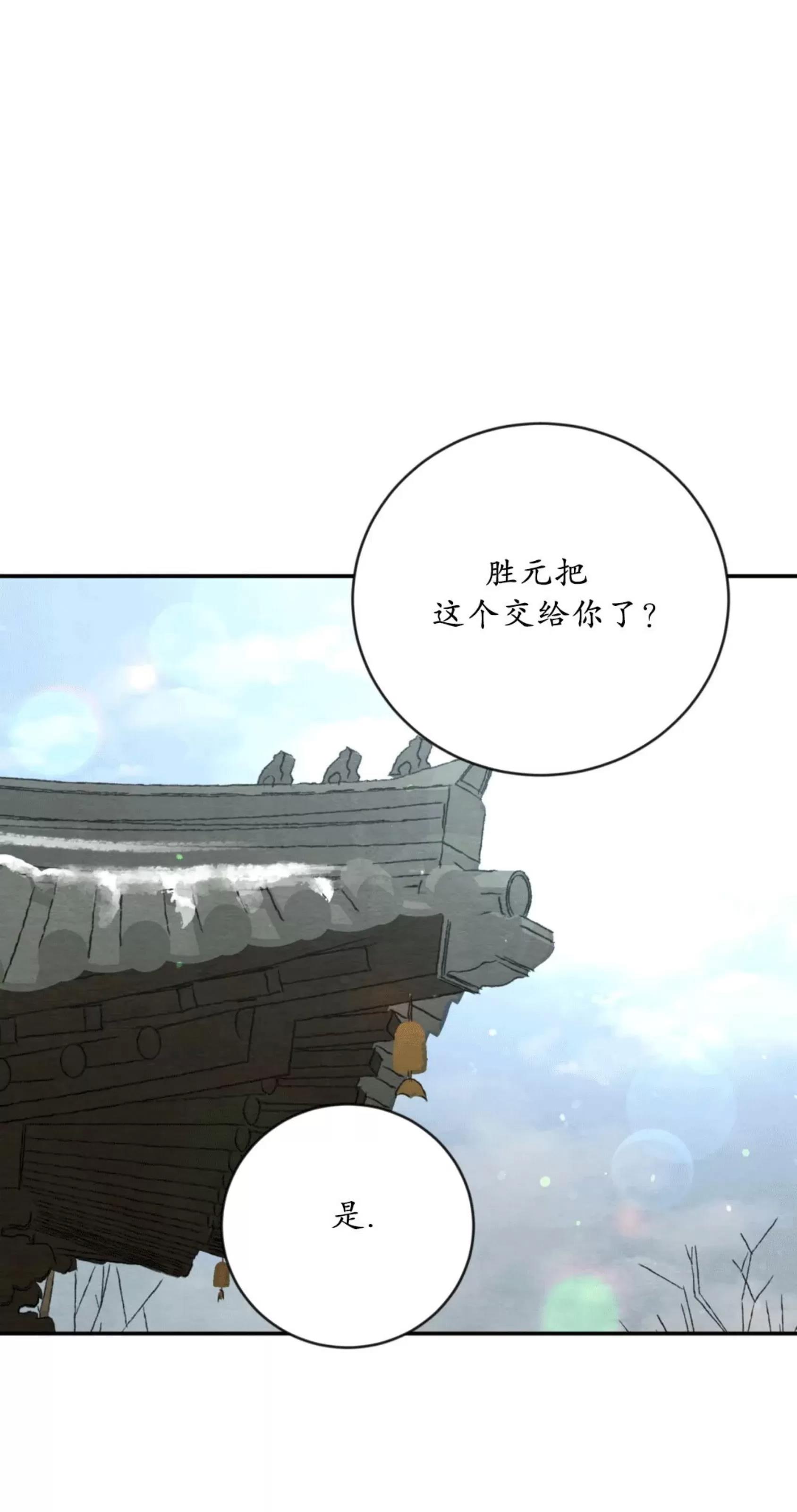 第117话 第 8 页