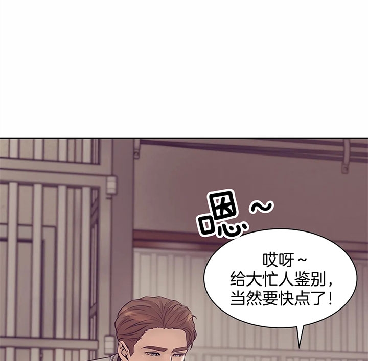 第36话 第36话 第 29 页