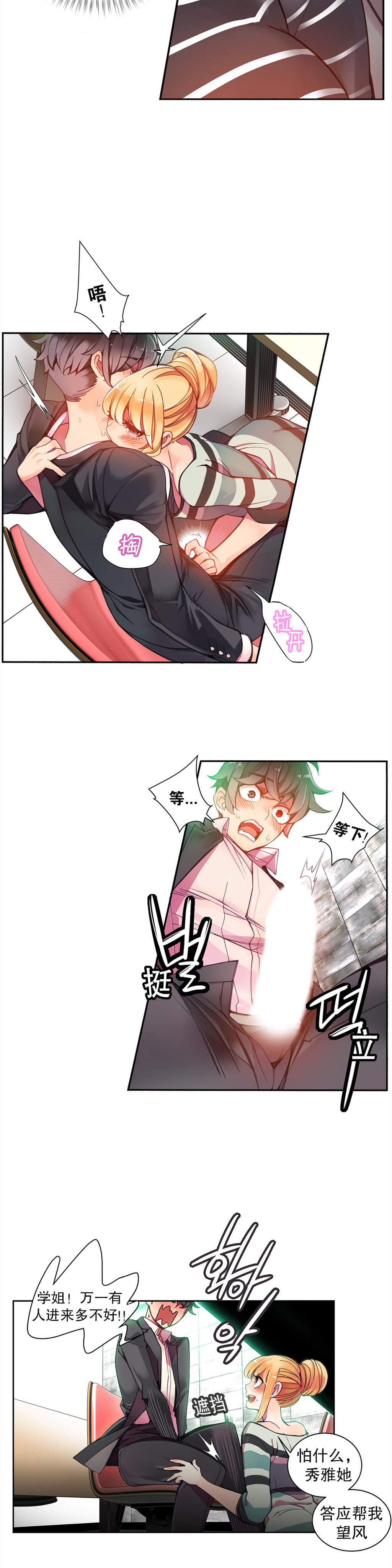 第1话 第 168 页