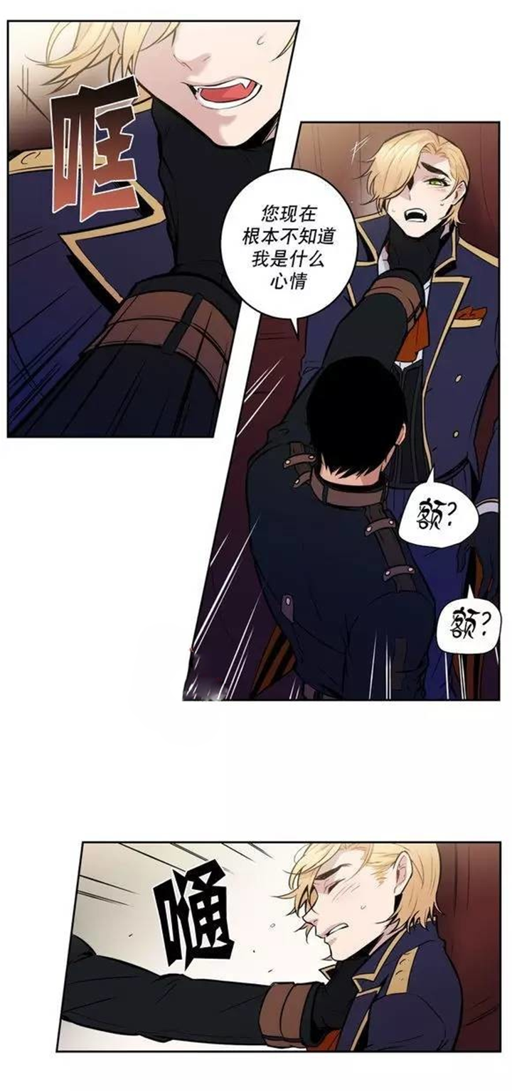 第31话 第31话 第 16 页