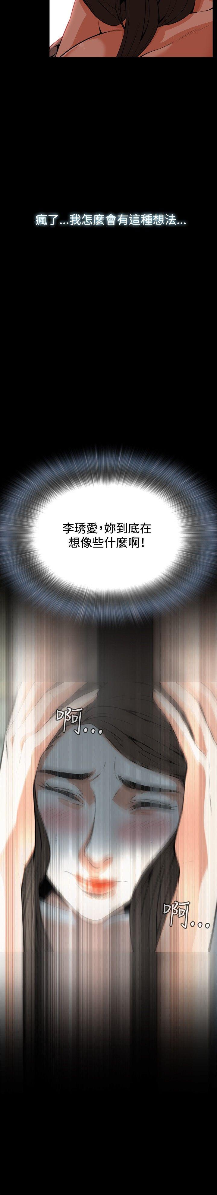 第6话 第 20 页