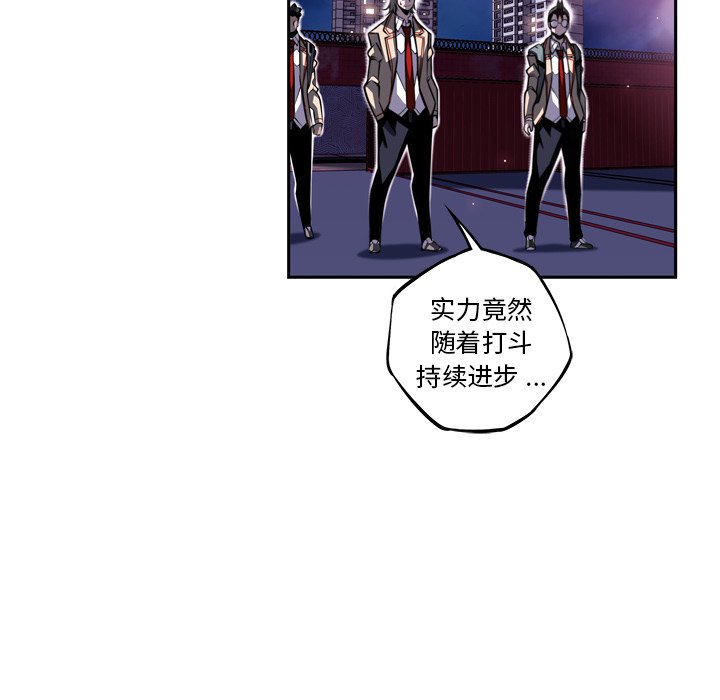第87话 第 76 页