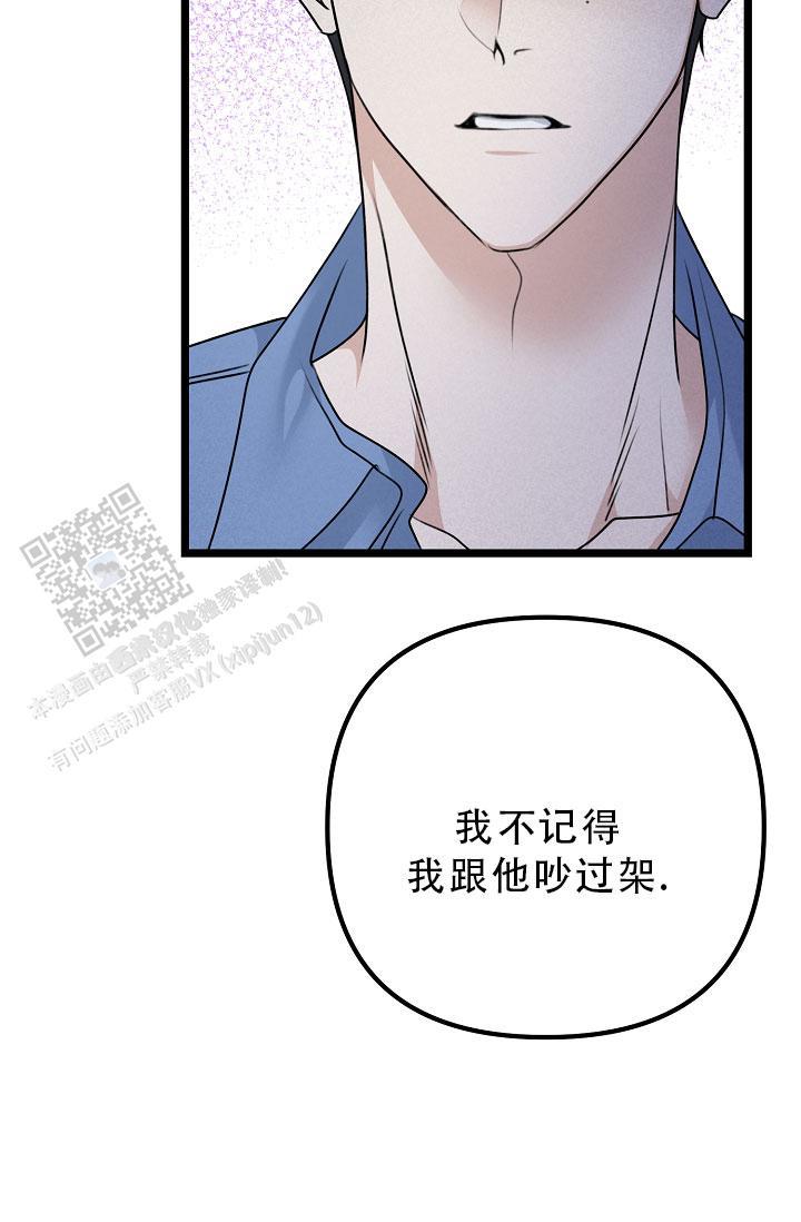 第29话 腻了 第 15 页