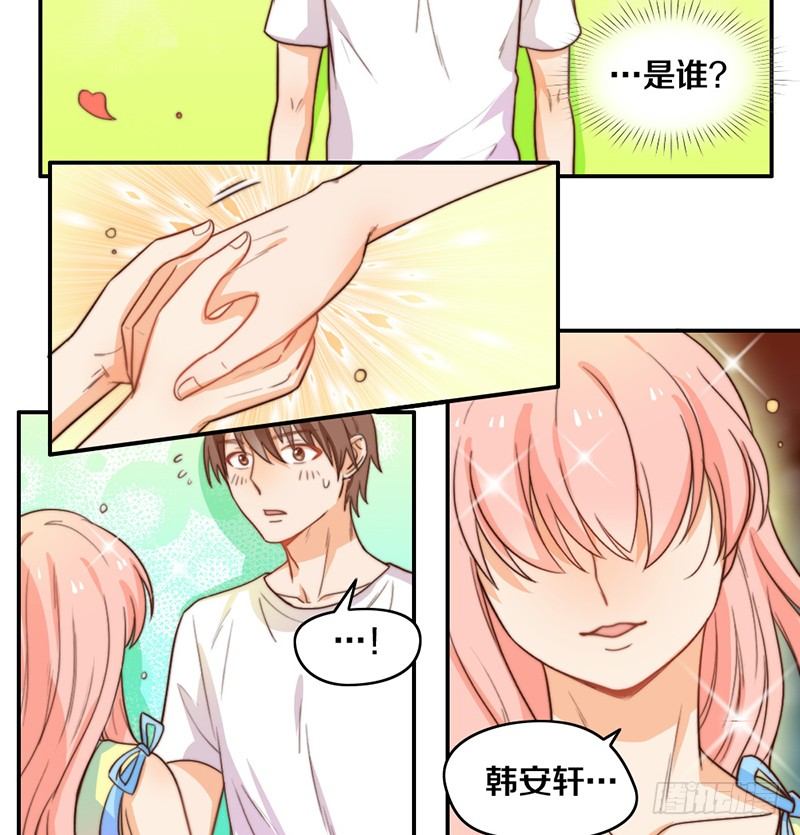 第19话 春梦了无痕 第 4 页
