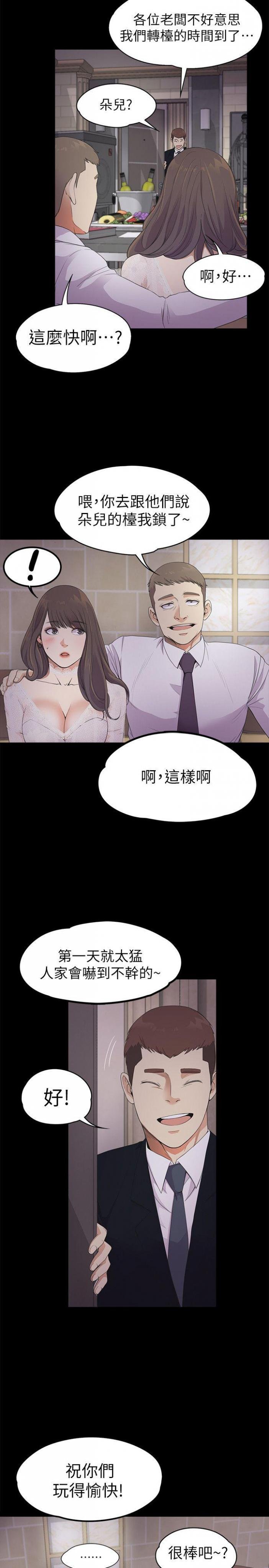 第20话 - 一天赚到的钱 第 15 页