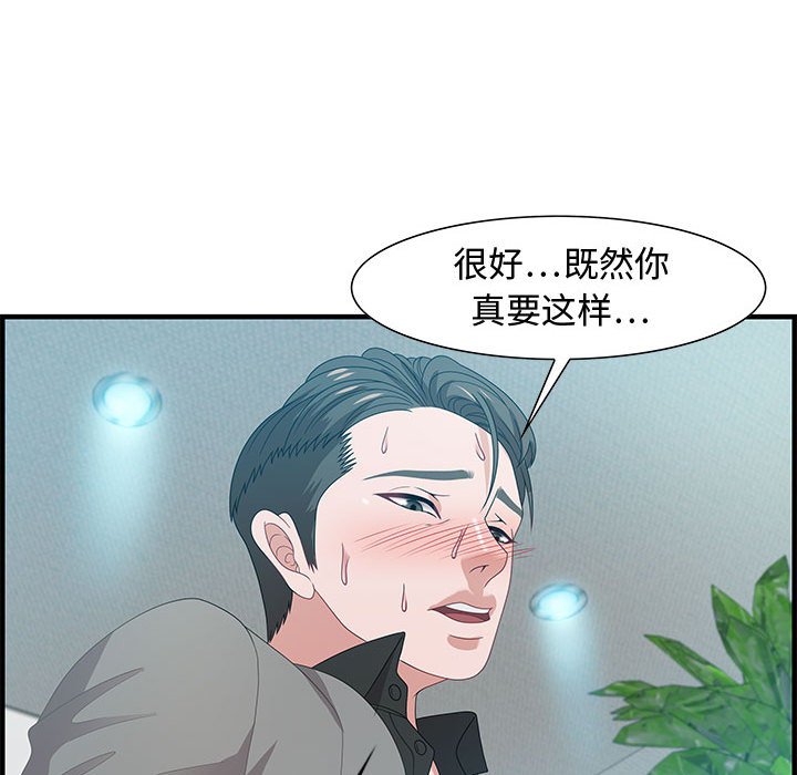 第23话 第 64 页