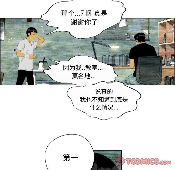 第21话 第 54 页
