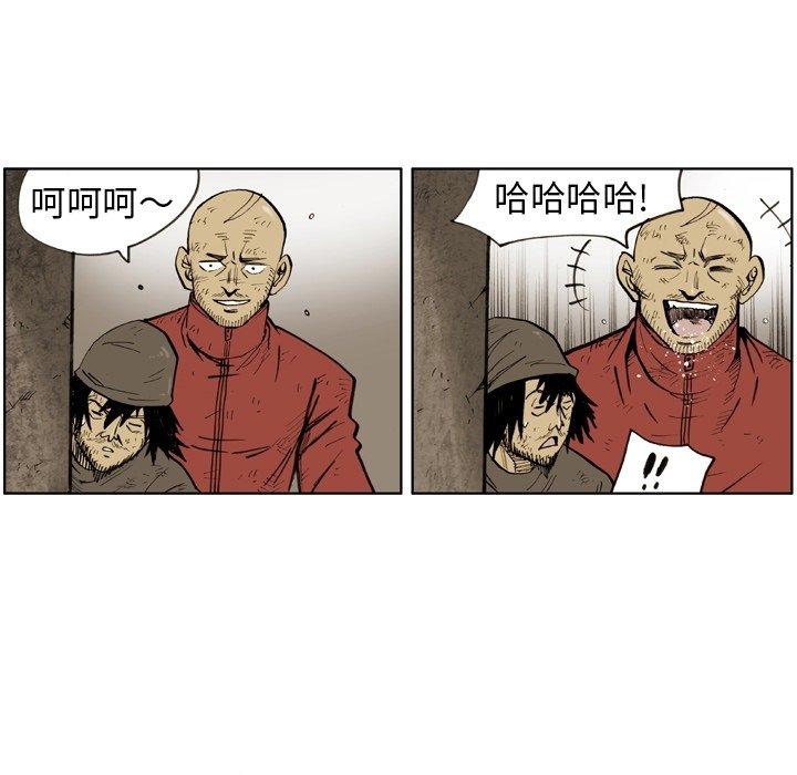 第 48 话 第 71 页