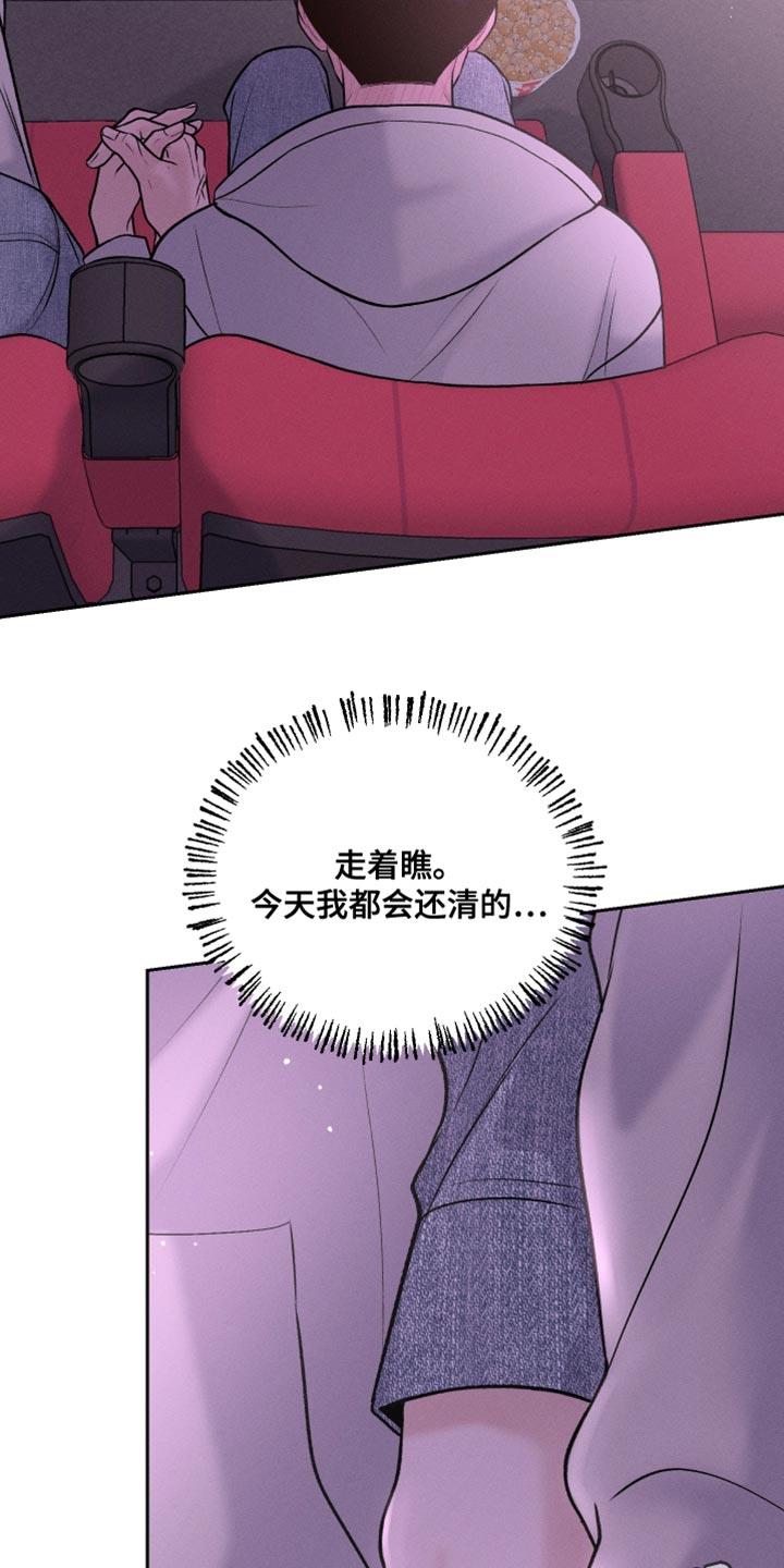 第43话 深夜电影 第 37 页