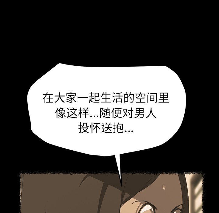 第20话 第 61 页