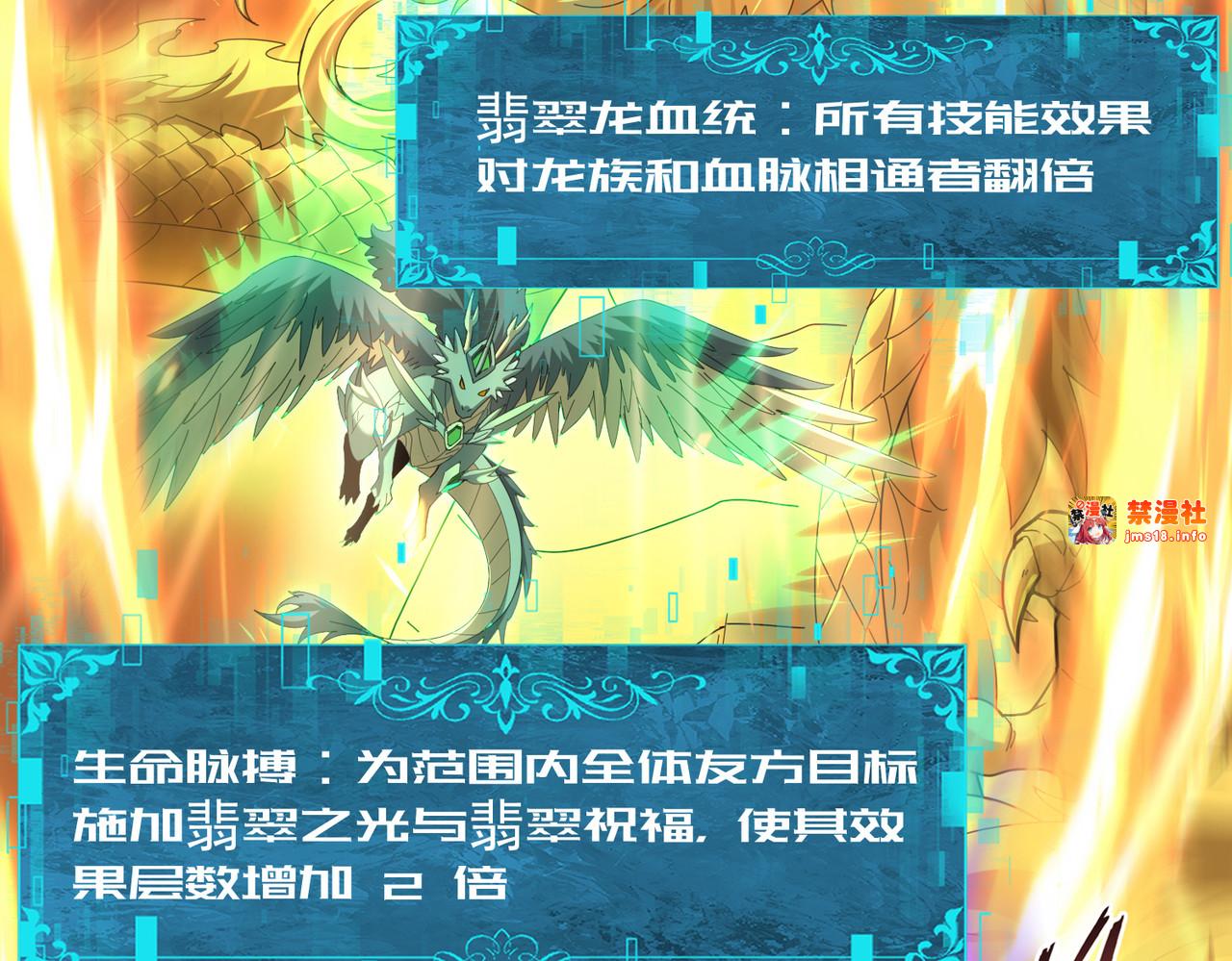 第104话 金龙王 第 107 页