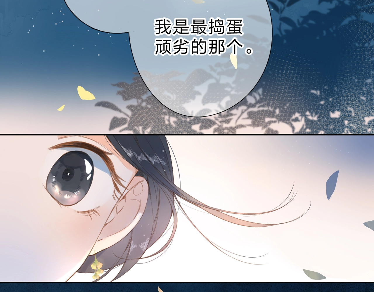 第94话 秋之剪3 第 36 页