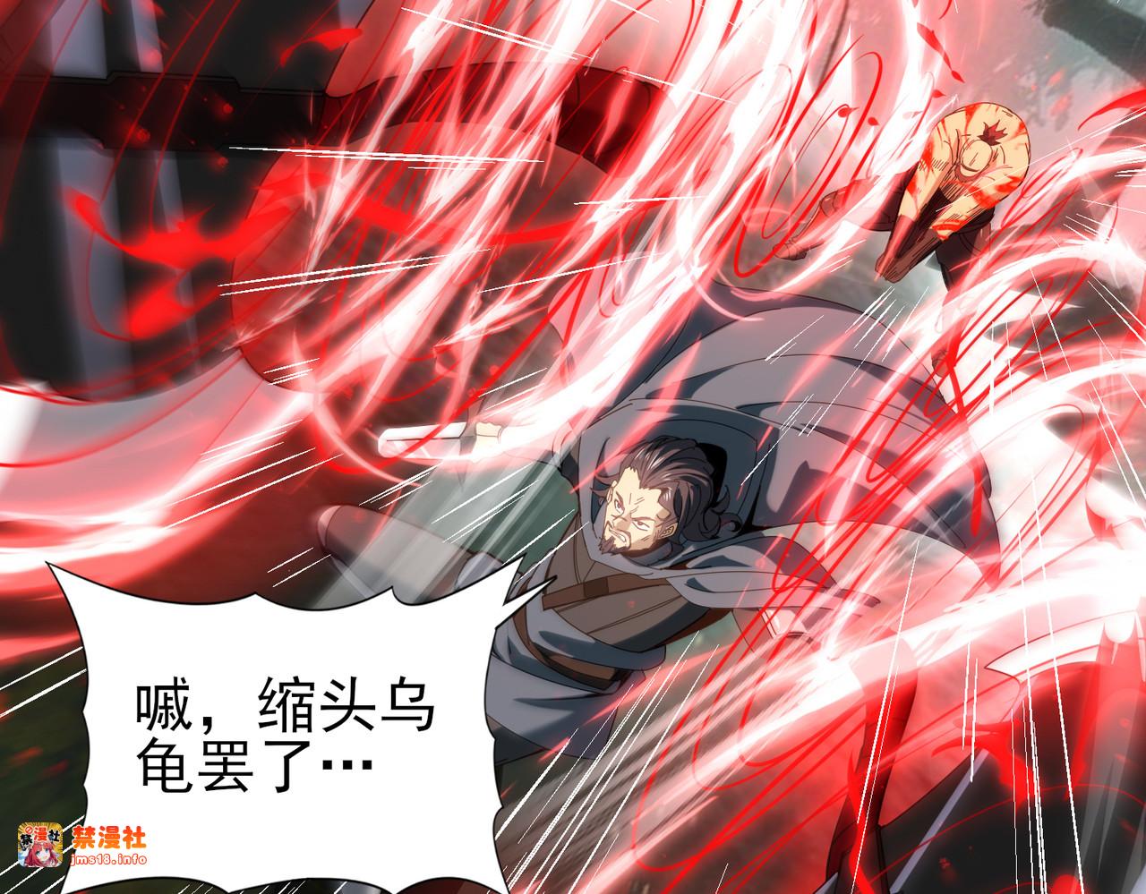 第104话 金龙王 第 33 页