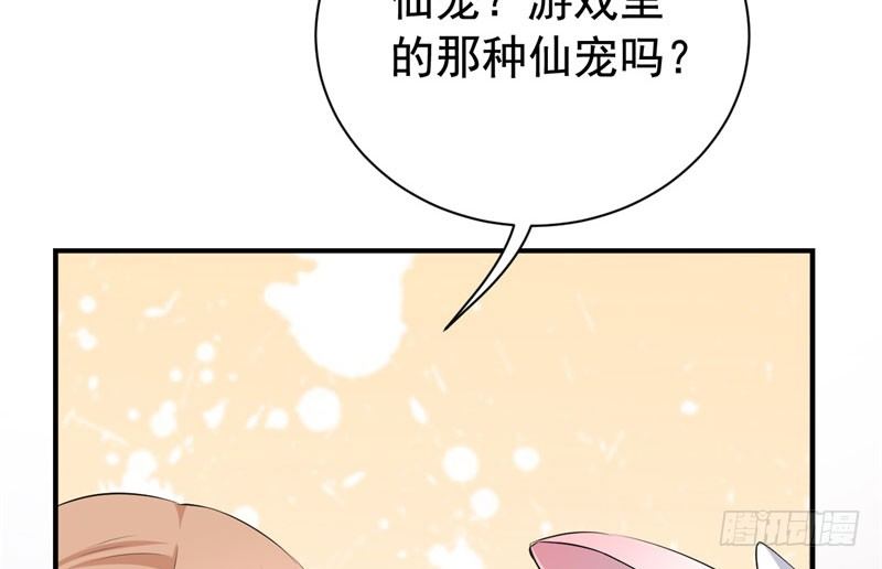 071仙宠 第 10 页