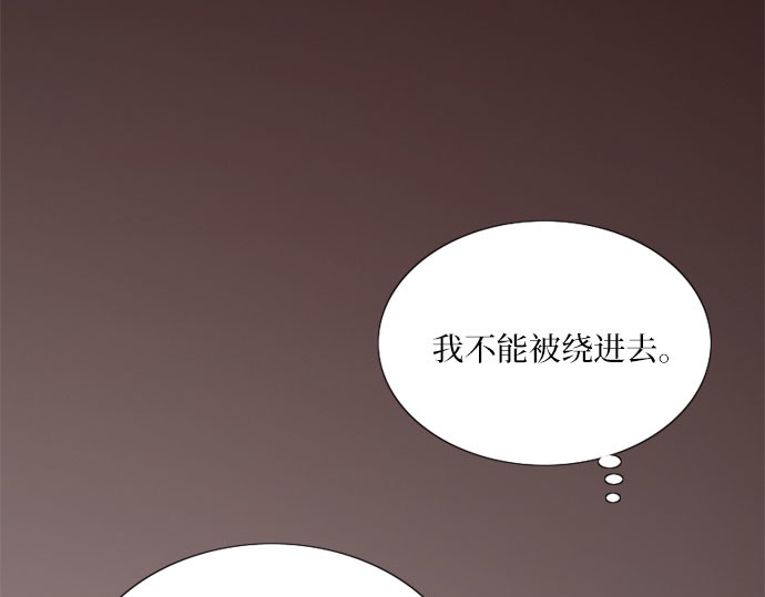 第49话 整晚共处一室 第 210 页