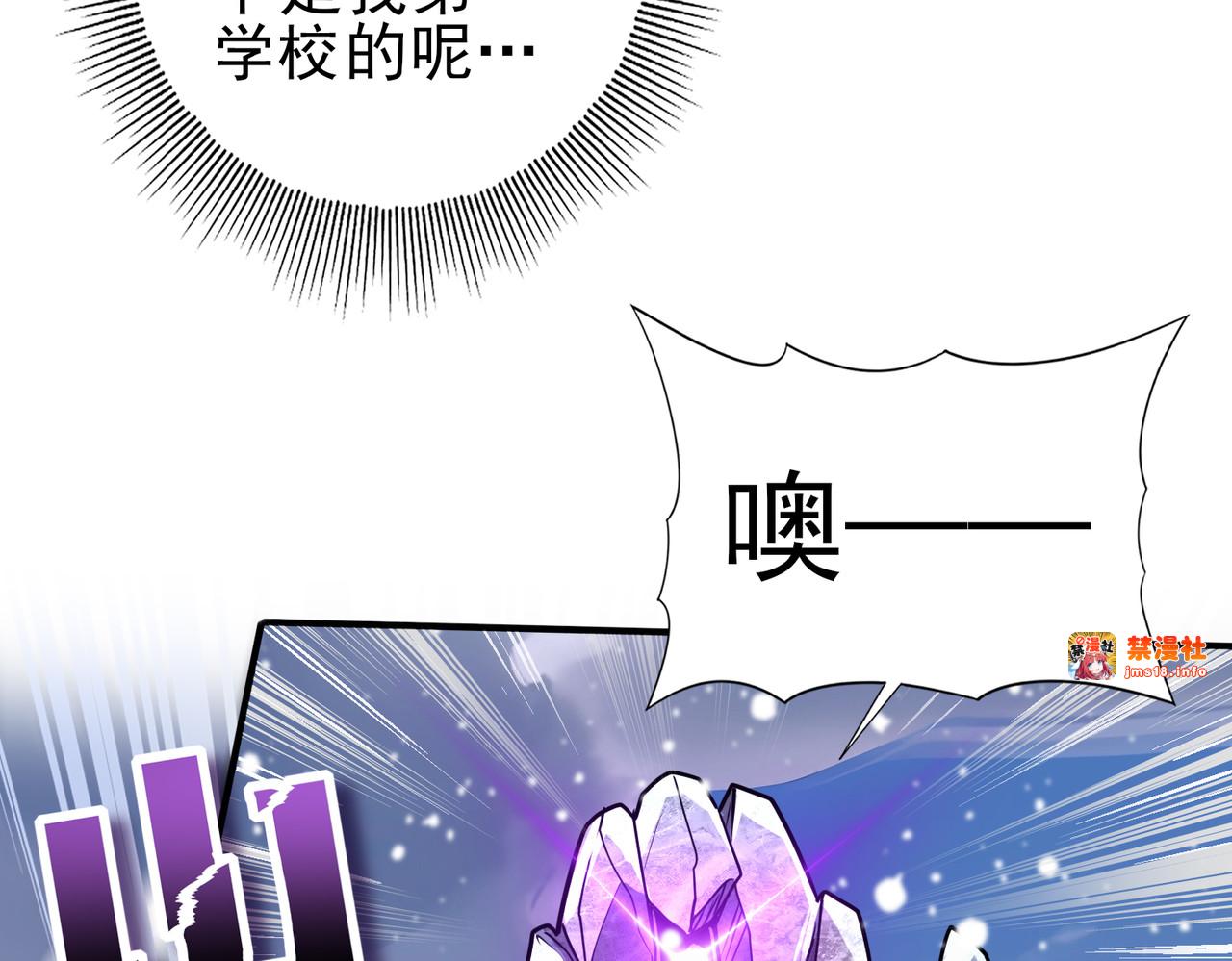 第15话 灭世者形态 第 43 页