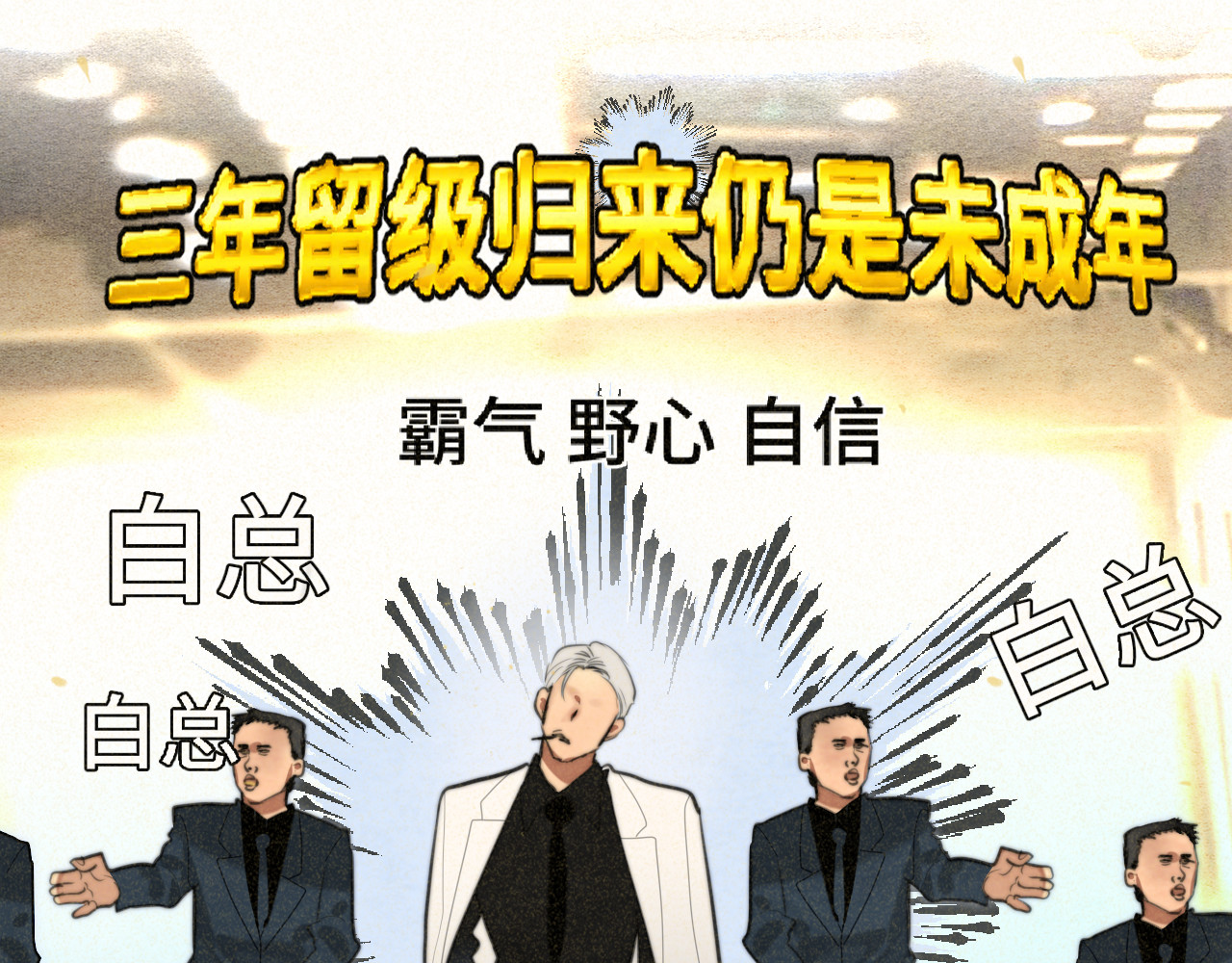 第87浪子回头金不换？ 第 75 页