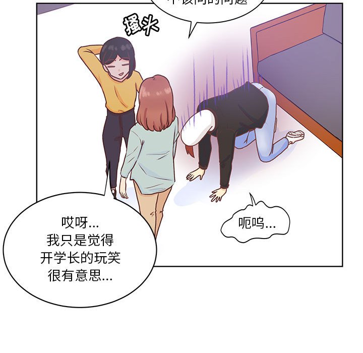 第50话 第 31 页