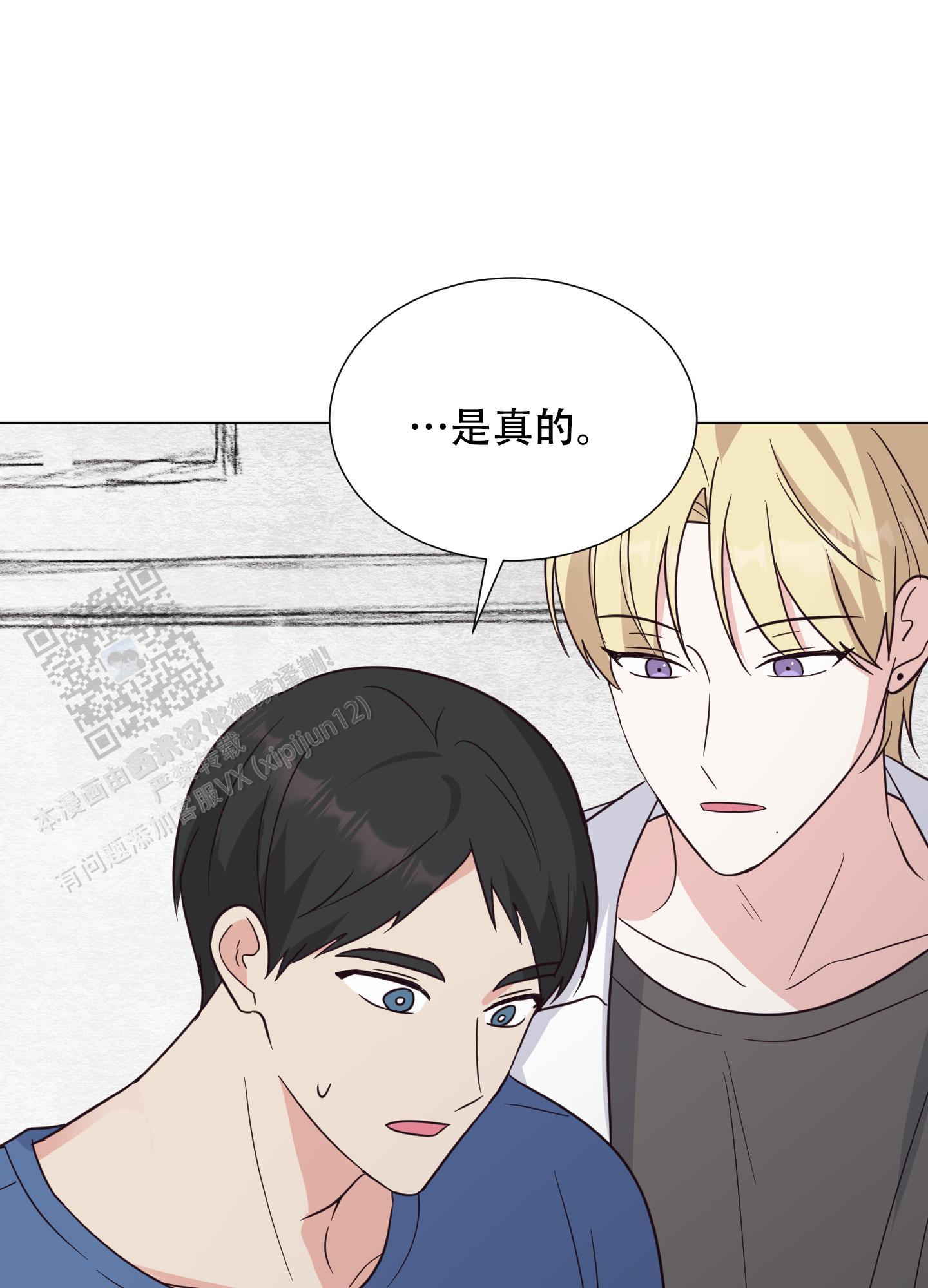 第4话 漫画里 第 9 页