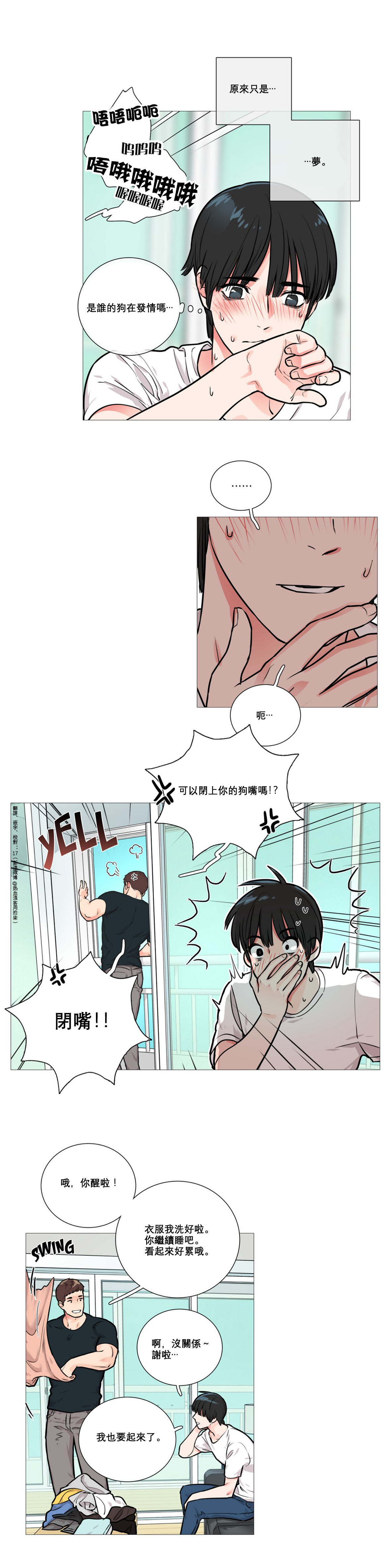 第1话 第 139 页