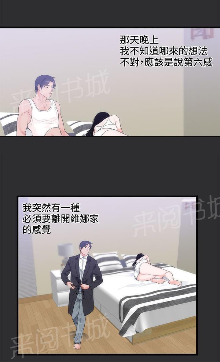 第8话 第 7 页