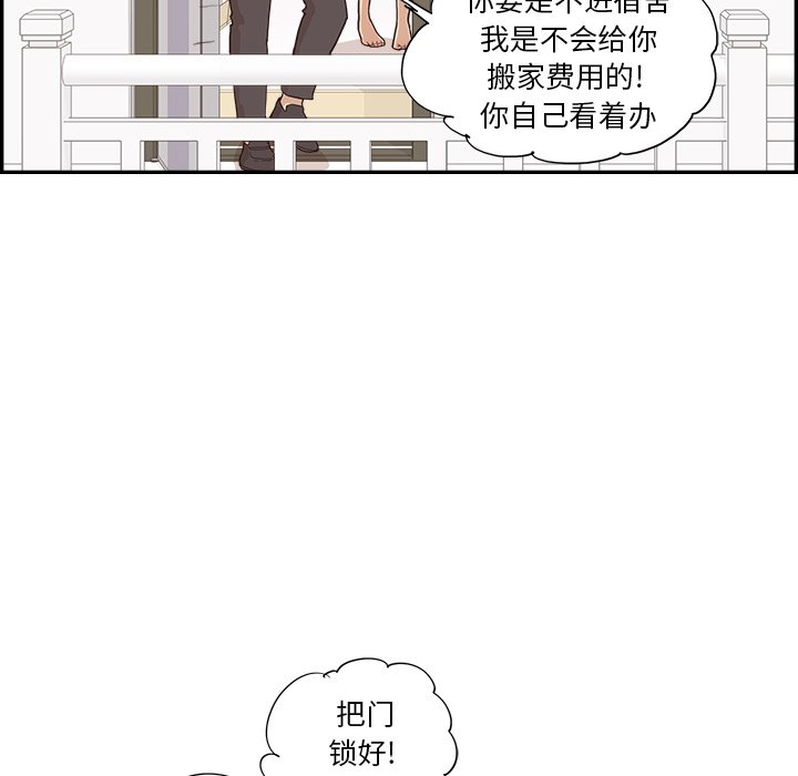 第153话 第 46 页