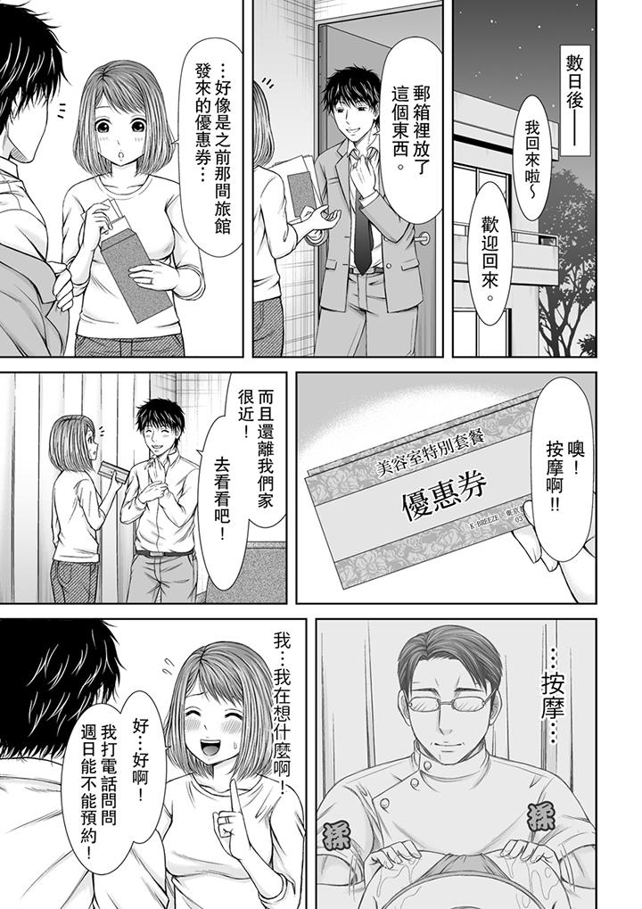第6话 第 12 页