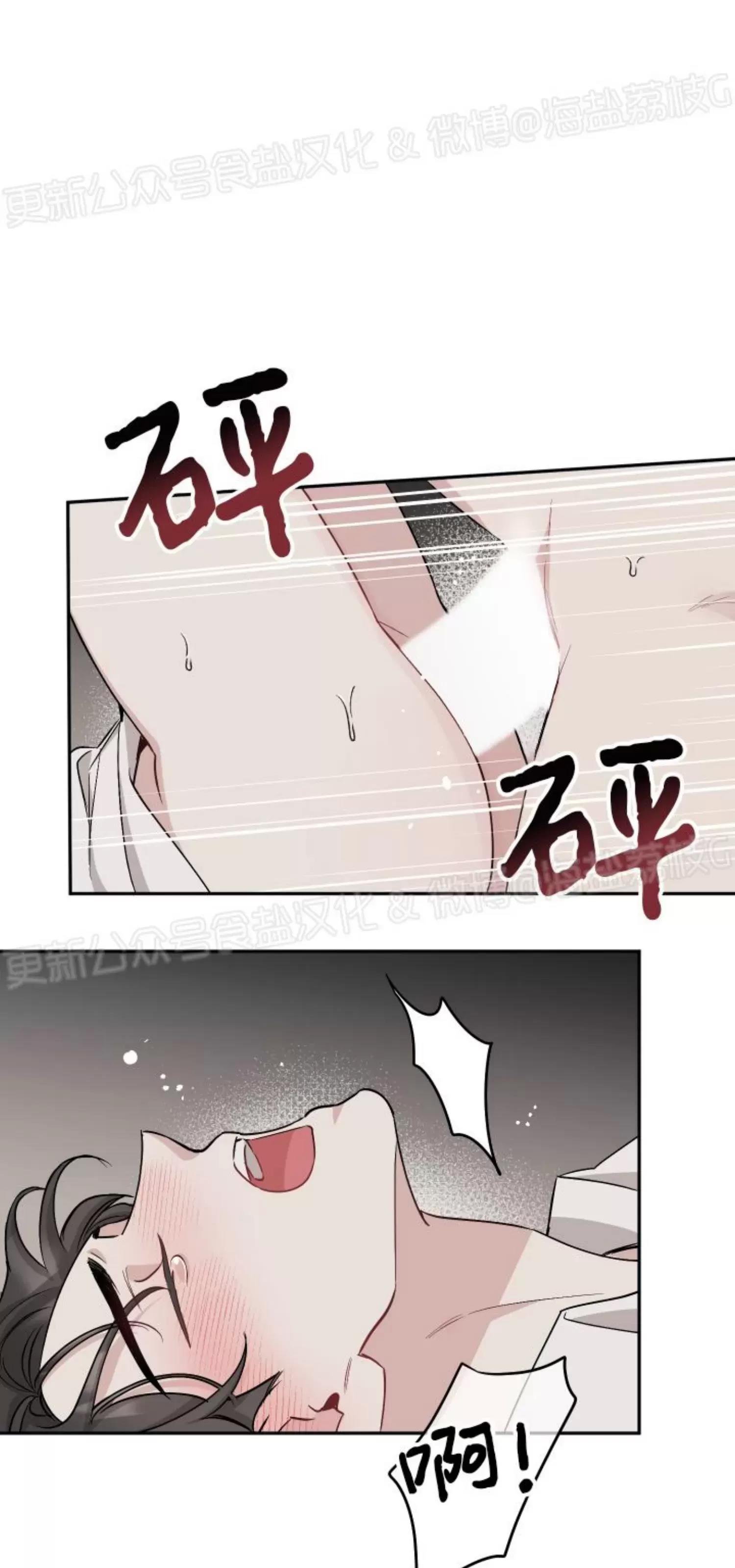 第41话 第 29 页