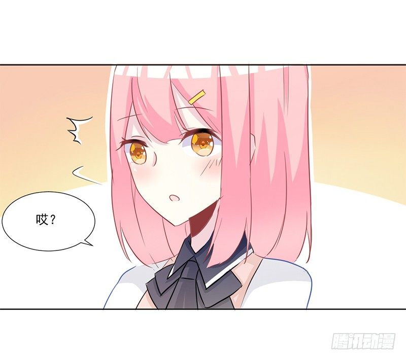 012 特别的插班生 第 25 页