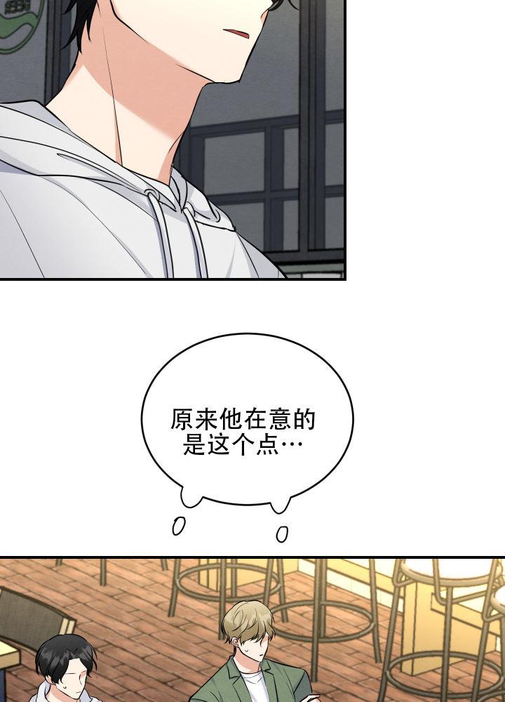 第9话 第9话 第 9 页