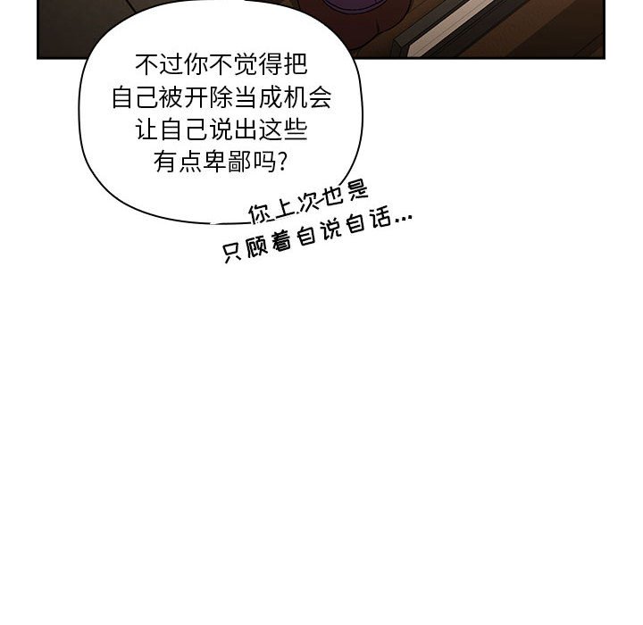 第29话 第 32 页